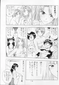 (C64) [Geiwamiwosukuu!! (Karura Syou)] 10th ID13 (Various)