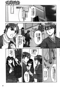 COMIC Purumelo 2007-08 Vol.08