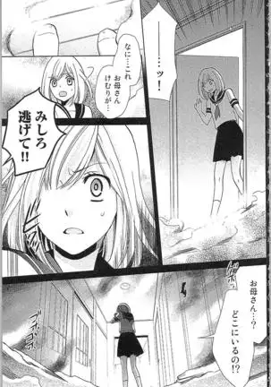 Usotsuki Maid no Shitsuke Kata - How to Discipline a Lying Maid