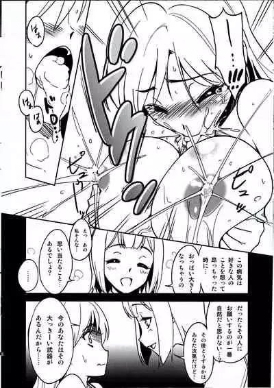 (C81) [Teabreak Scriptea (T)] Chihaya Kisaragi (THE iDOLM@STER)