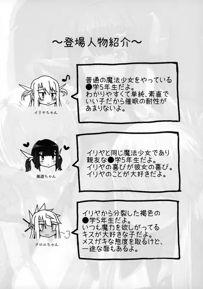 Prisma Sanshimai to Chaldea Ikaseya Oji-san