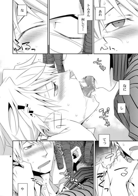 Sairoku 2