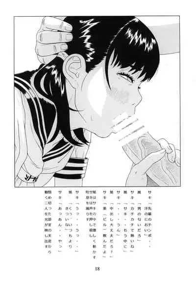 [Momonga Club (Hayashibara Hikari)] Wasurenagusa [Digital]