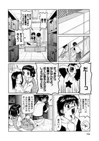 Karyou Gakuen Shotoubu Vol.9