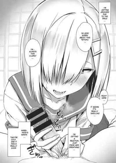 Hamakaze ni okuchi de nuitemorau hon