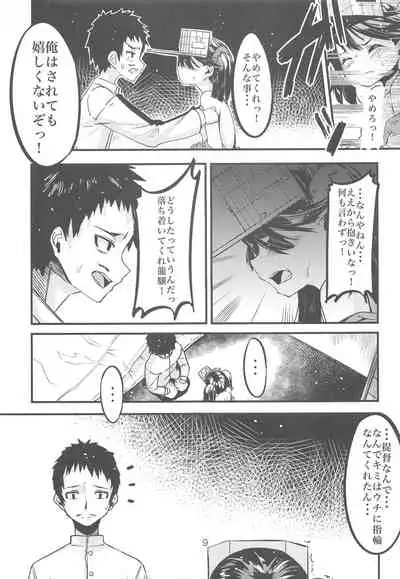 Furisuku ni Yoru KanColle Soushuuhen