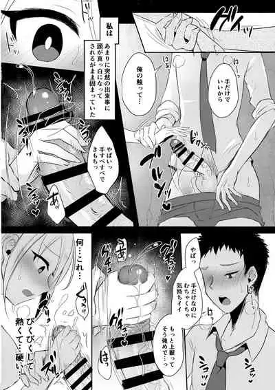 futanari JK no asano seikatudou3