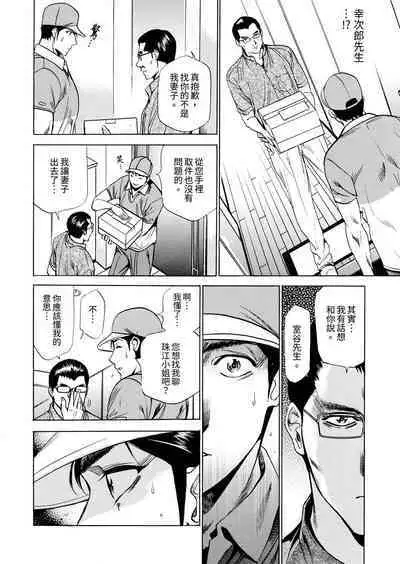 Genkansaki Kara Hajimaru Furin ~Haitasuin no Sex wa Tekaken Nashi! | 從玄關開始的出軌～快遞員的性交毫不留情！