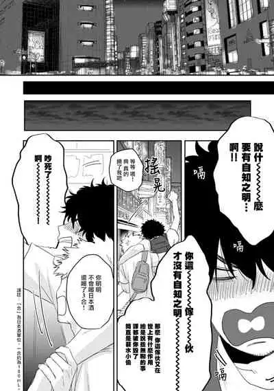 Ai, SUN SUN | 爱，SUN SUN Ch. 1-2