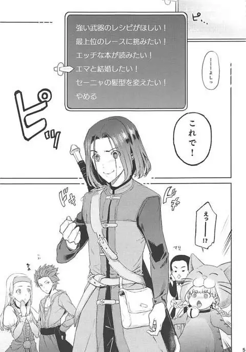 Nima Taishi-sama to Kekkon Shimashita!!