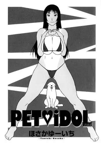 [Hosaka Yuuichi] Pet Idol (Kemono For Essential 3) [English] [SaHa]