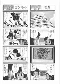 (C72) [Kacchuu Musume (Various)] Shiritsu Sangendou Gakuen Koubaibu 14 Gou
