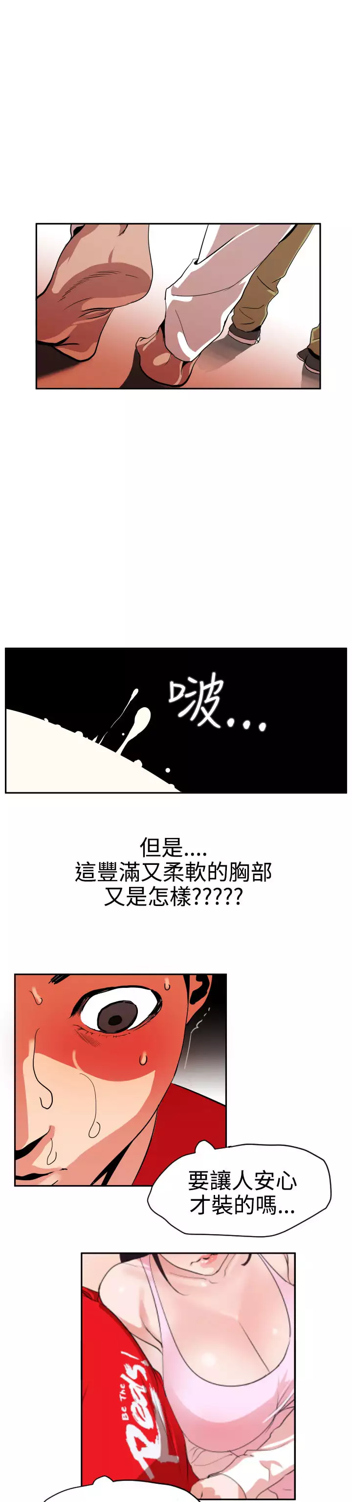 Desire King Ch.1-25