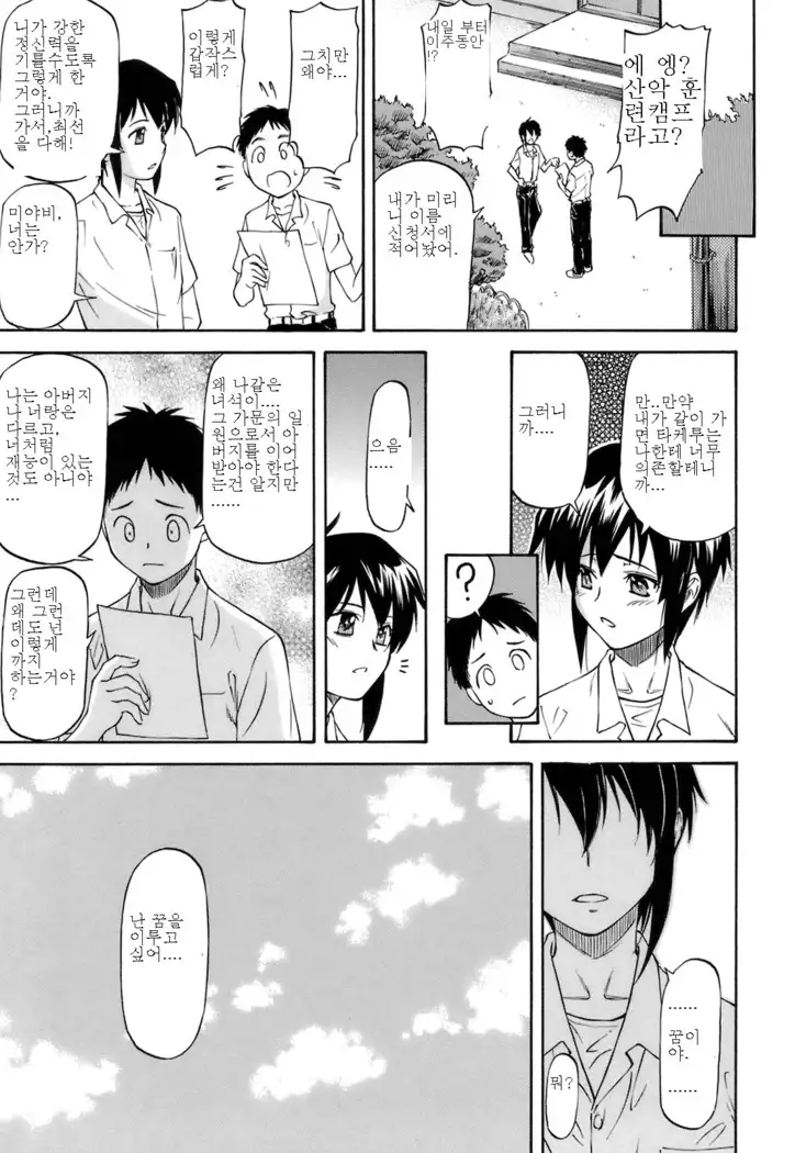 I Will Protect You
