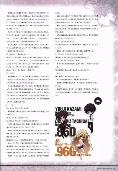 Game Artbook - グリザイアの果実 ビジュアルファンブック (Grisaia No Kajitsu)