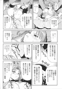 [Anthology] Tatakau Heroine Ryoujoku Anthology Toukiryoujoku 33