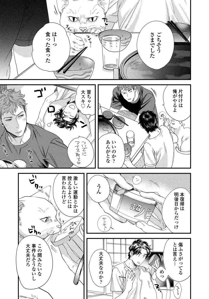 Boku no Omawari-san