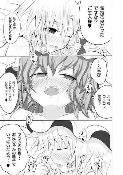 Kamikadou Touhou Omakebon Collection