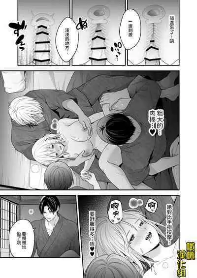 Ayashii Seikan Massage-ten ni Mayoikonda Watashi wa Yonayona Iki Kuruwasareru | 迷路误进可疑性感按摩店的我夜以继夜疯狂高潮