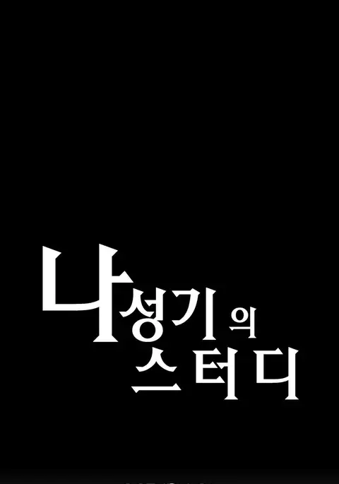 SStudy Ch.0-45