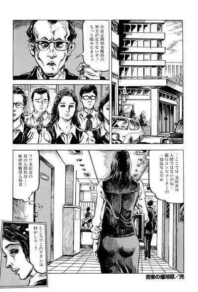 Hitozuma Taboo