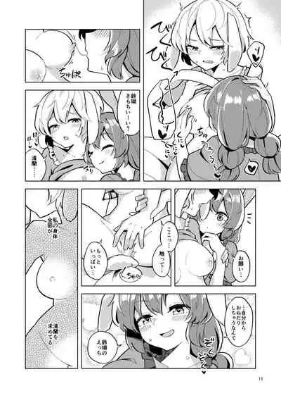 (C96) [Yoake Andon (Couch Potato)] Bittersweet Greenapple 2 (Touhou Project)