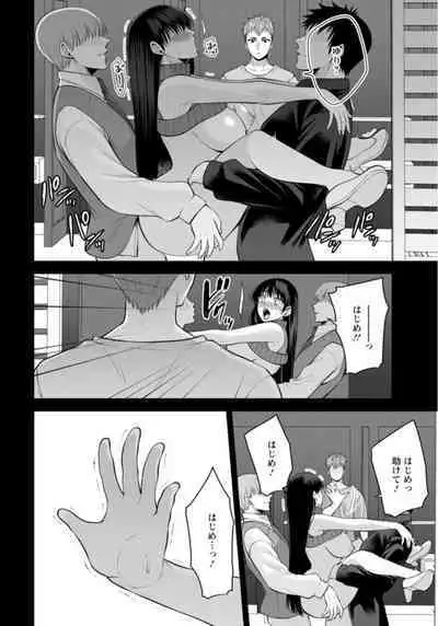 Osananajimi ni Fukushuu Massage ~Yogarimakutte Ore o Motomero~ 26-28