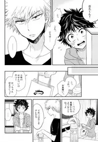 (SPARK11) [bb (Ume)] Paradise Lost (Boku no Hero Academia)