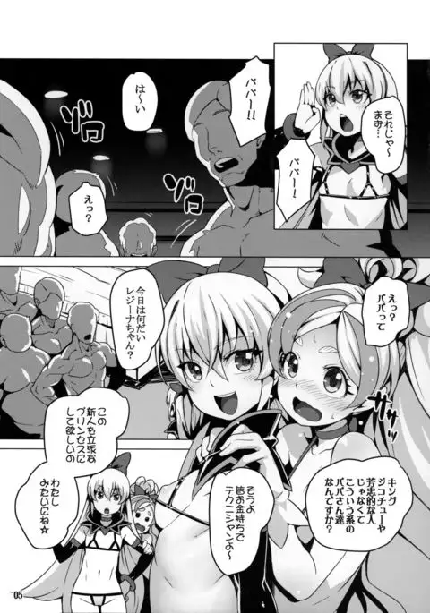 Jikochuu Princess