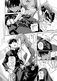 COMIC X-EROS #77
