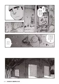 [Senkan Komomo] Taiyou ga Yonde Iru 2 [Digital]