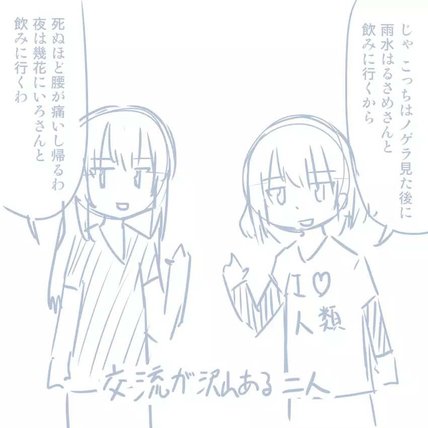 Comike Repo Manga