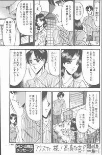 COMIC Penguin Club Sanzokuban 2001-08 [Incomplete]
