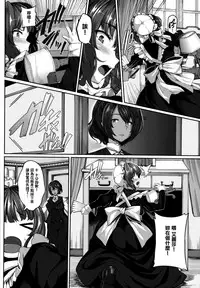 [Shiokonbu] Fanaticism Ch.1-3 [Chinese] [無邪気漢化組]