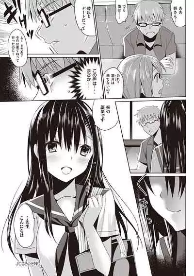 IMOUTO COLLECTION H