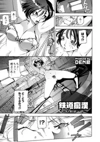 [Anthology] COMIC PLUM DX 11 [Digital]