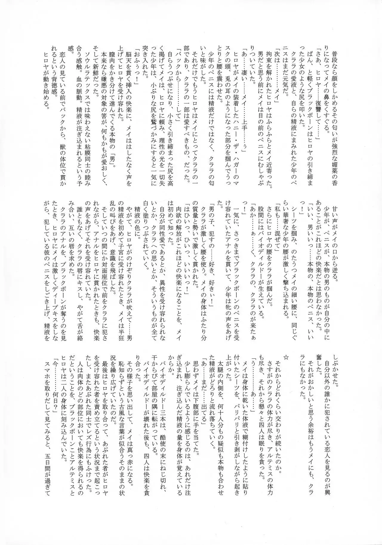 Uncanny EIGHTHWONDER No.1