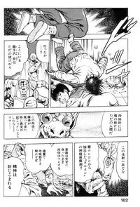 [Maeda Toshio] Shin Urotsukidoji Vol.1