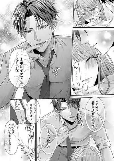 Home Rarenagara, Ikimashita. ~ Kichiku Joushi no Kyoku ama Sugiru Kotoba Zeme 1
