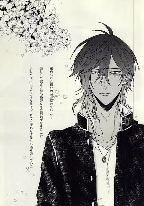 龍のよすが・続