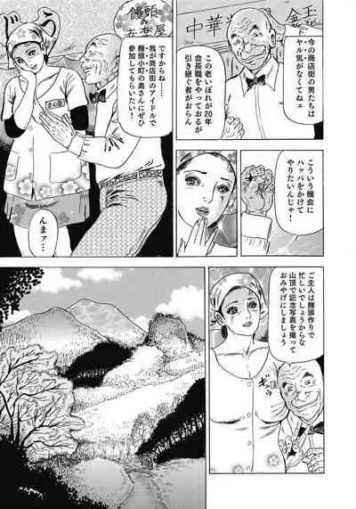 Oiroke Hitozuma Yariyari Nikki