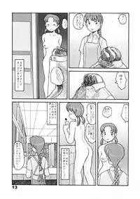 [Awatake Takahiro] Minami Minoka
