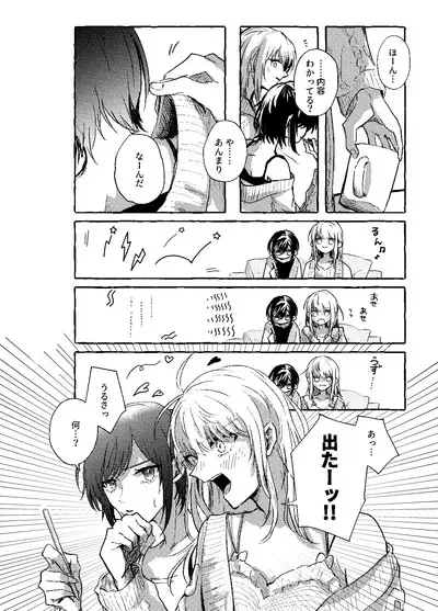 Hakoniwa no Naka no Kimi