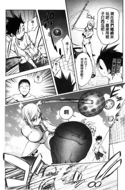 Yoridori Bitch