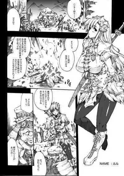 Invisible Hunter Chronicle
