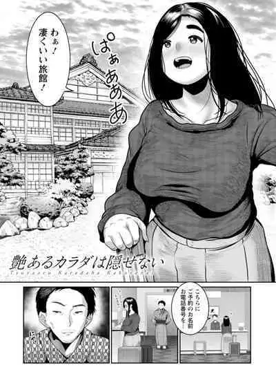 Gomennasai NTR
