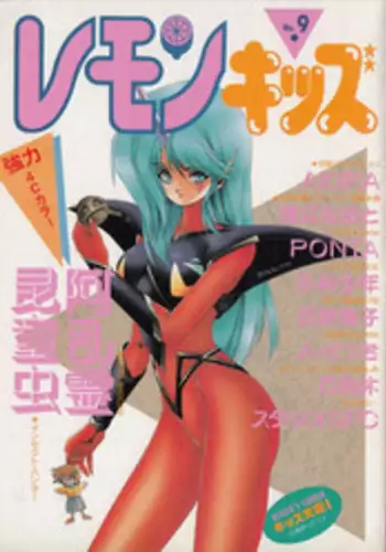 [很入骨] 私立ロリ巨乳●●園-えり篇―