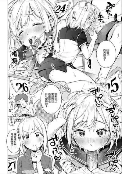[雲呑芽央] 歡迎回來 [中国翻訳] [uncensored]