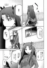 (C89) [Jyouren Kishidan (Kiasa)] Sakura Neya (Fate/stay night)