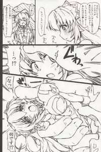 (C85) [Prime-F (Hakubun.)] Lenenie! Lenenie!! (Busou Shinki)